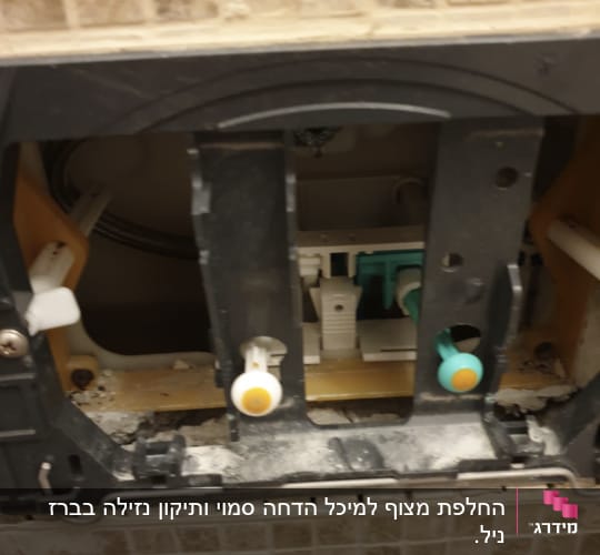 מנגנון הדחה של אסלה עם כפתורים צבעוניים